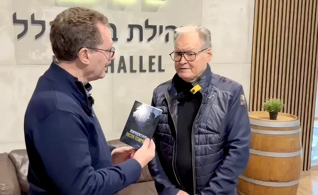Jerry Lewin from the USA evaluates the first copies of the Ukrainian-language trauma recovery book, which we brought to present to Israelis.